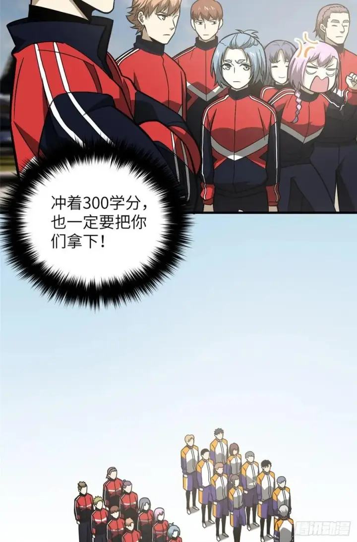 漫画《全球高武》077 没那么容易第15张图