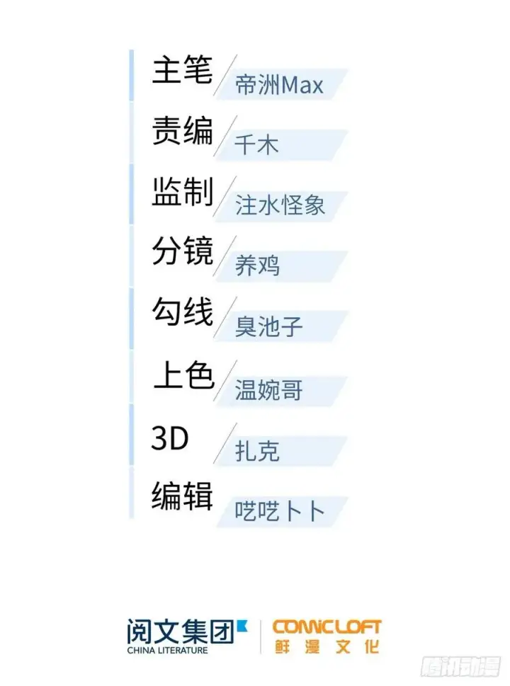 漫画《全球高武》077 没那么容易第17张图