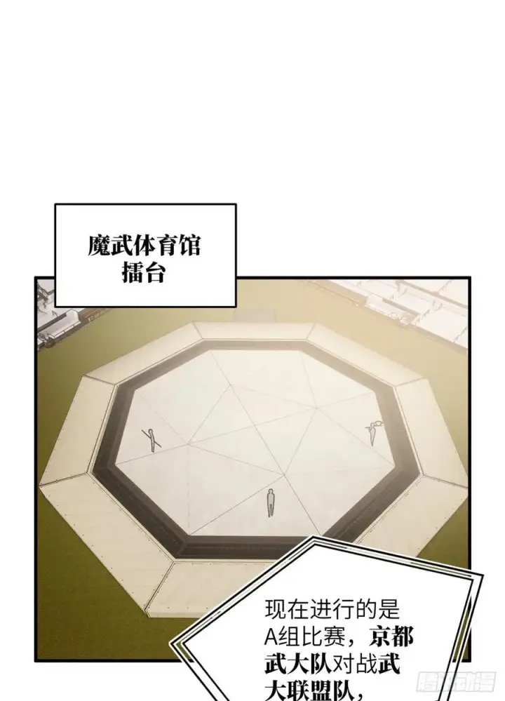 漫画《全球高武》077 没那么容易第18张图