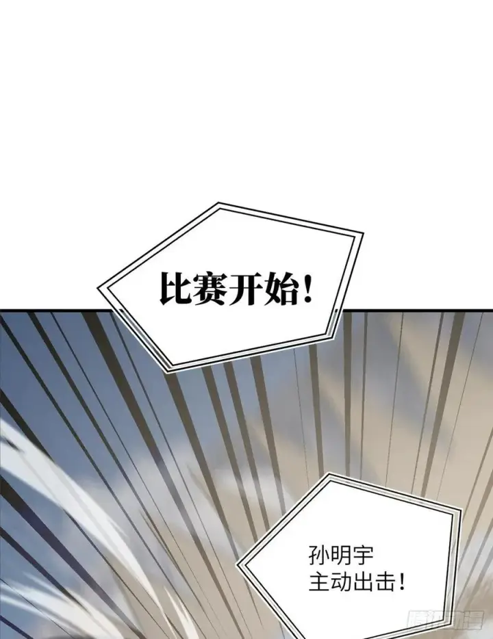 漫画《全球高武》077 没那么容易第21张图