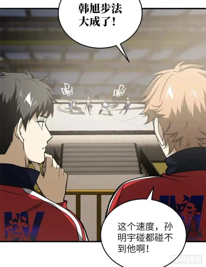 漫画《全球高武》077 没那么容易第26张图