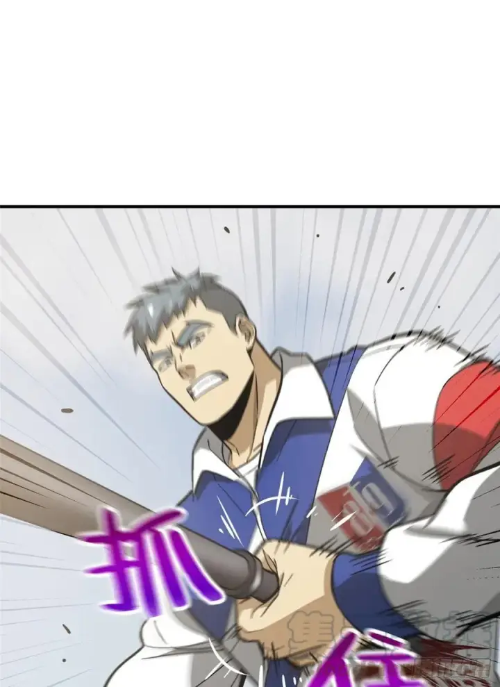 漫画《全球高武》077 没那么容易第31张图