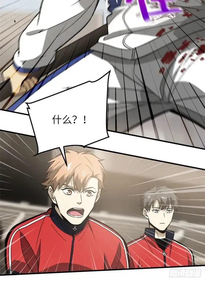漫画《全球高武》077 没那么容易第32张图