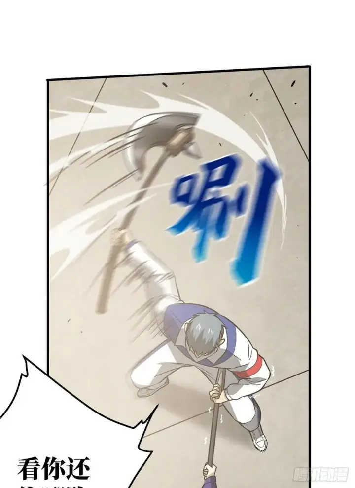 漫画《全球高武》077 没那么容易第33张图