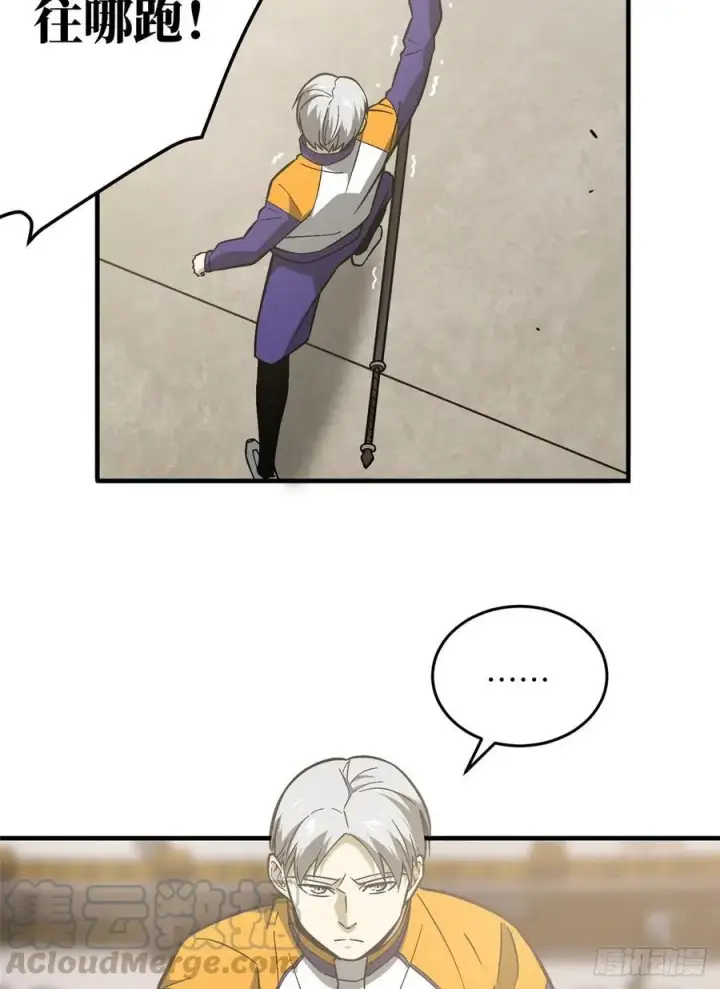 漫画《全球高武》077 没那么容易第34张图