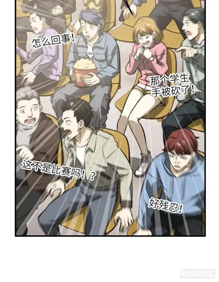 漫画《全球高武》077 没那么容易第44张图