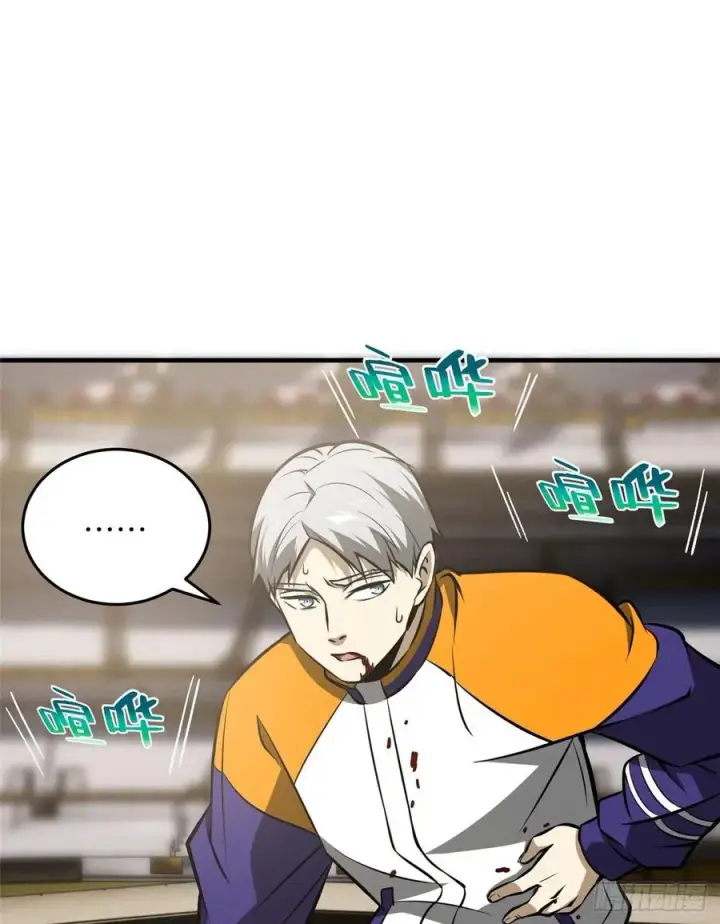 漫画《全球高武》077 没那么容易第45张图