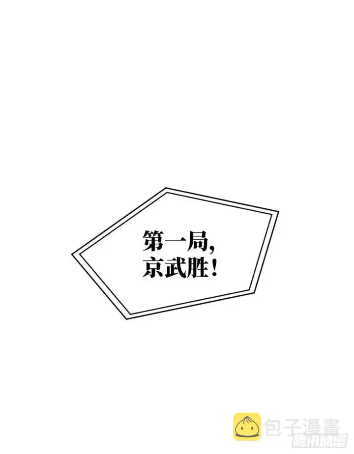 漫画《全球高武》077 没那么容易第47张图