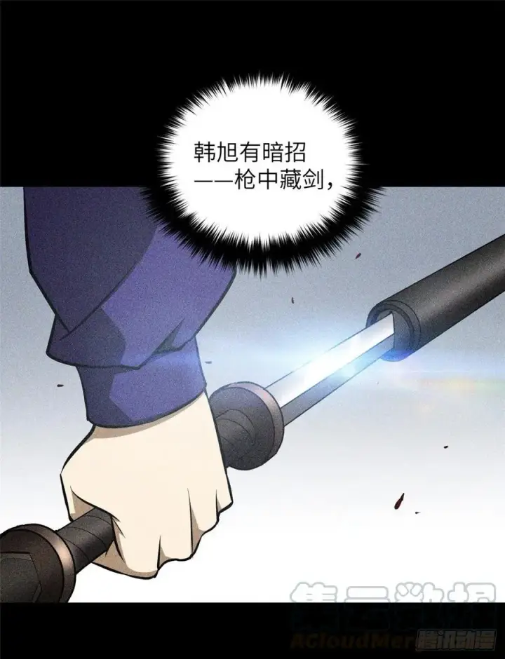 漫画《全球高武》077 没那么容易第49张图