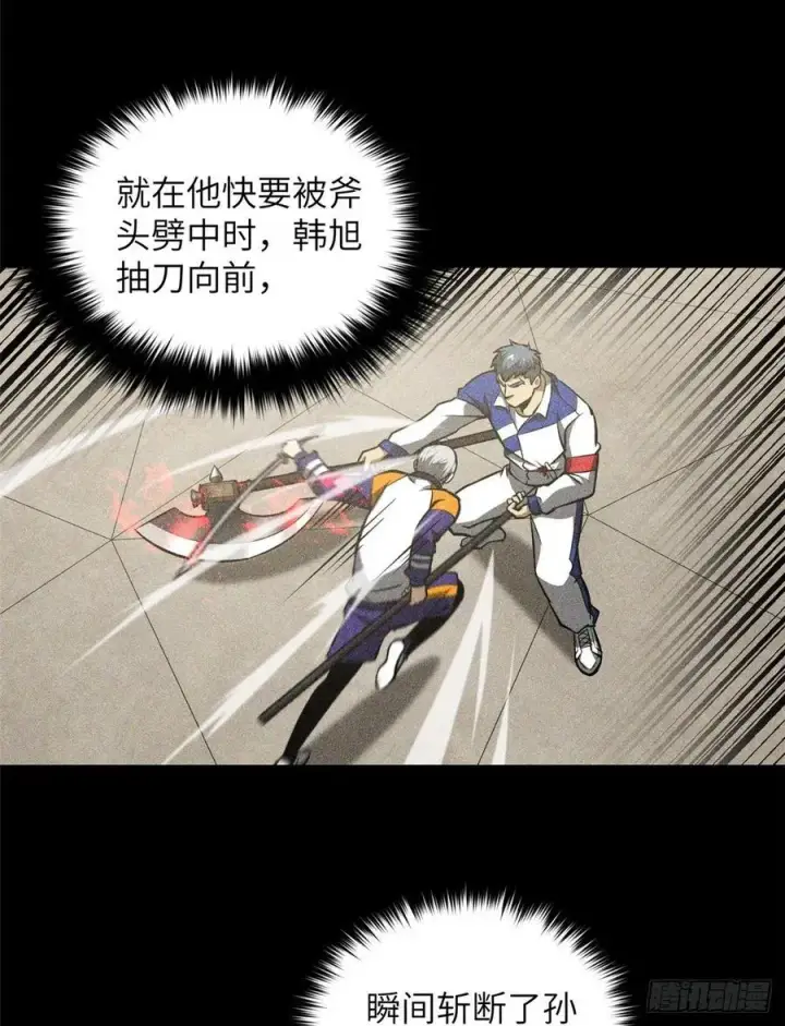 漫画《全球高武》077 没那么容易第50张图