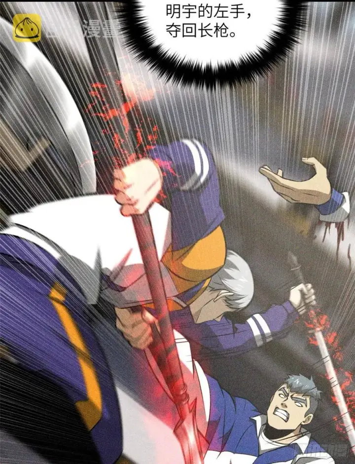 漫画《全球高武》077 没那么容易第51张图