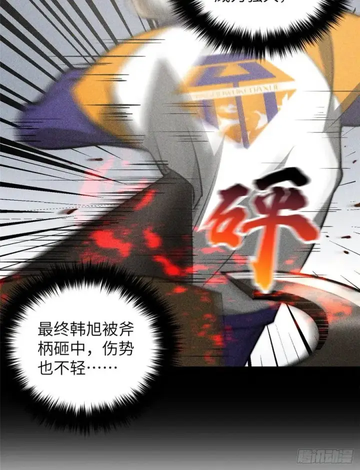 漫画《全球高武》077 没那么容易第53张图