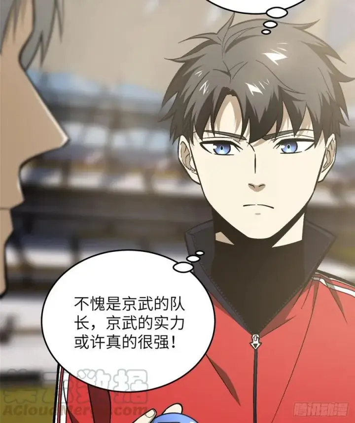 漫画《全球高武》077 没那么容易第7张图