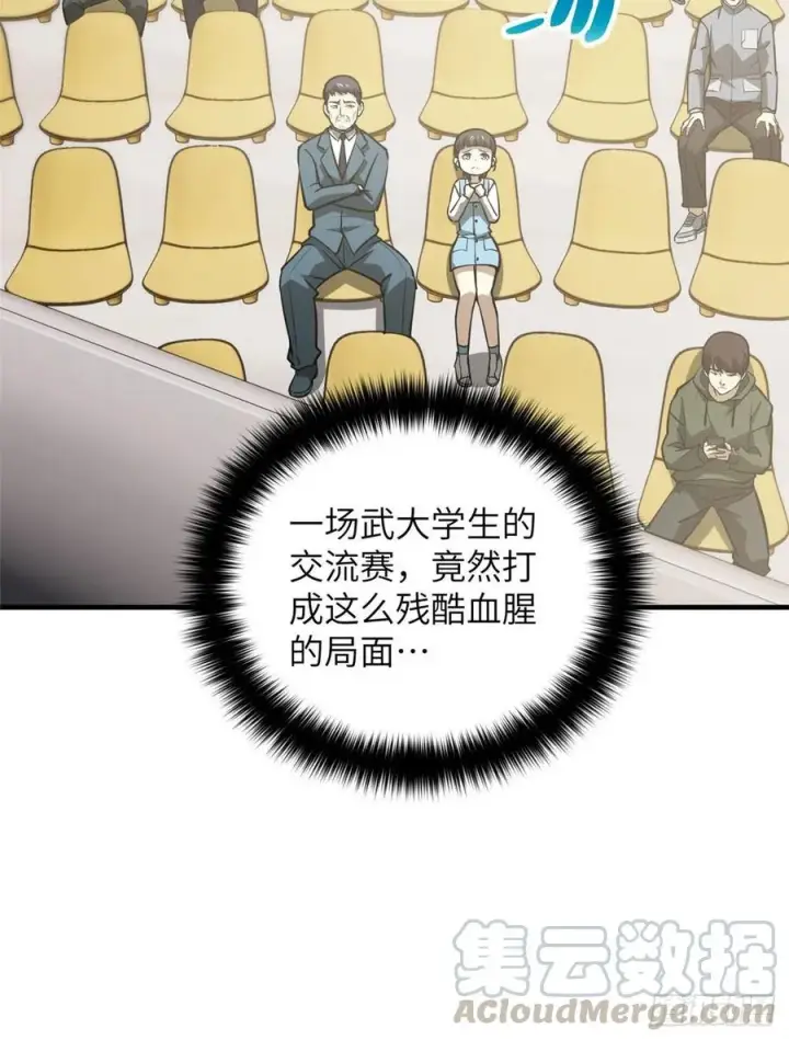 漫画《全球高武》078 方平首战第10张图
