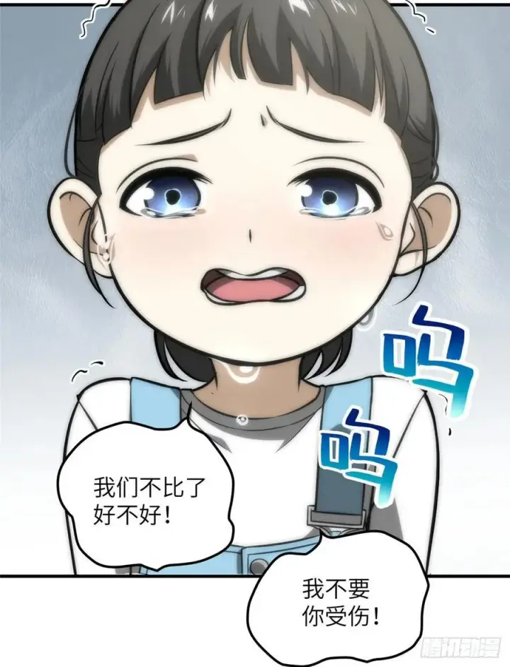 漫画《全球高武》078 方平首战第12张图