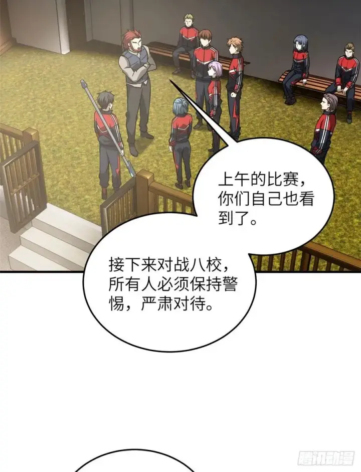 漫画《全球高武》078 方平首战第15张图