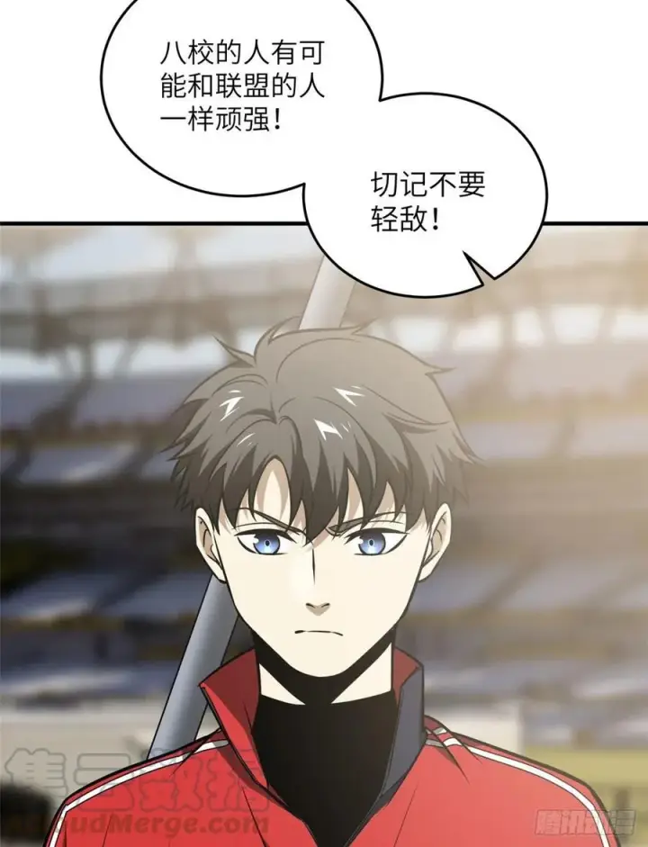 漫画《全球高武》078 方平首战第16张图