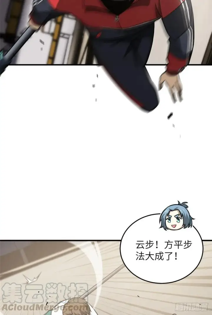 漫画《全球高武》078 方平首战第25张图