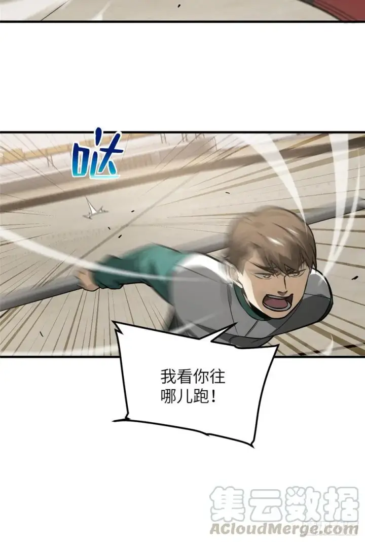 漫画《全球高武》078 方平首战第28张图