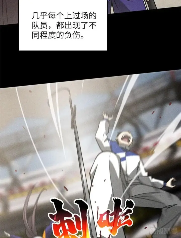 漫画《全球高武》078 方平首战第3张图