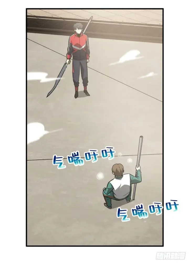 漫画《全球高武》078 方平首战第30张图