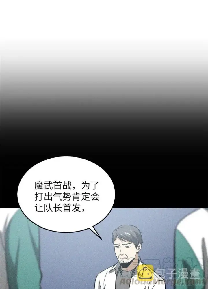 漫画《全球高武》078 方平首战第31张图