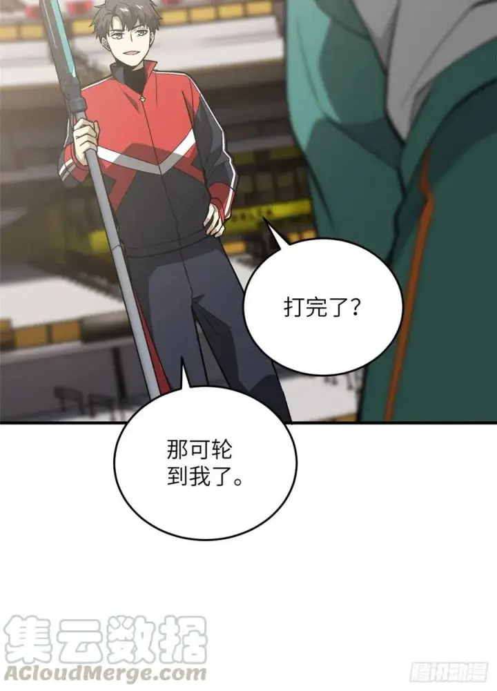 漫画《全球高武》078 方平首战第37张图