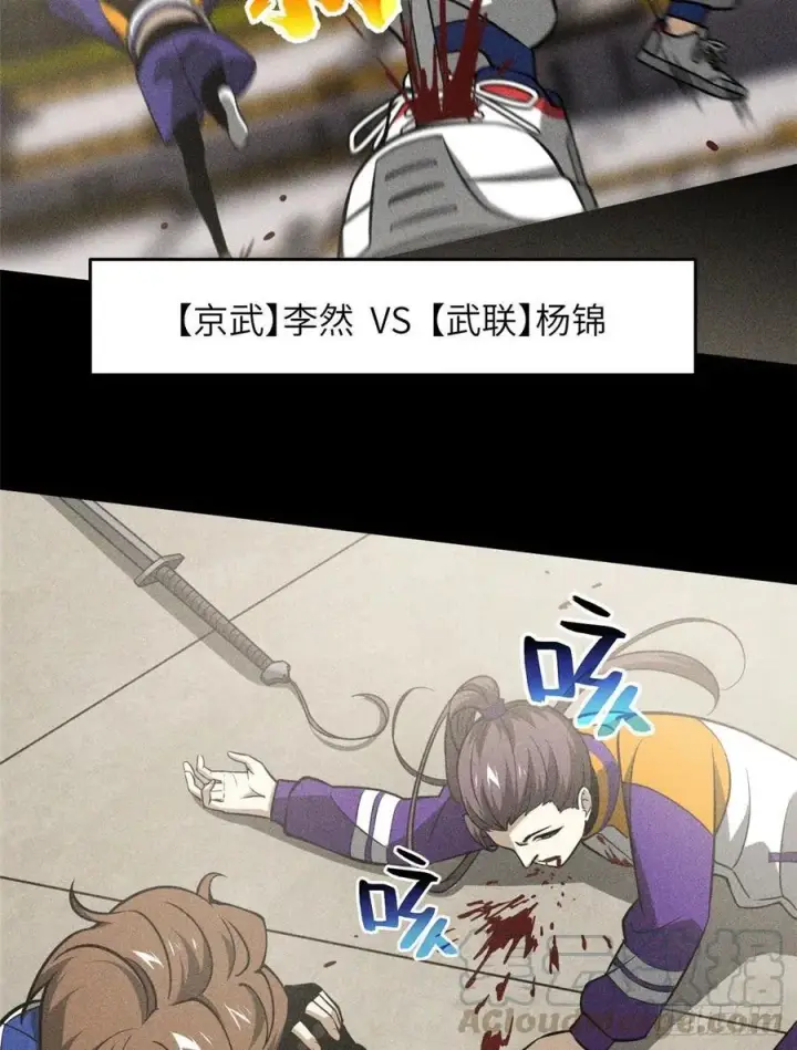 漫画《全球高武》078 方平首战第4张图