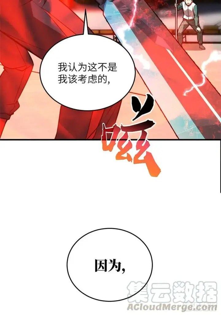 漫画《全球高武》078 方平首战第40张图