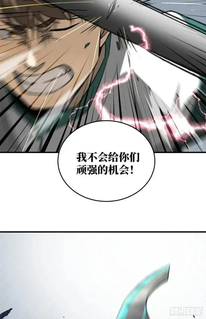 漫画《全球高武》078 方平首战第45张图