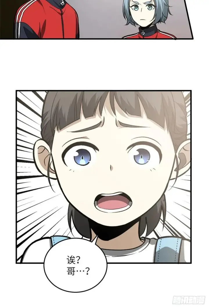 漫画《全球高武》078 方平首战第56张图