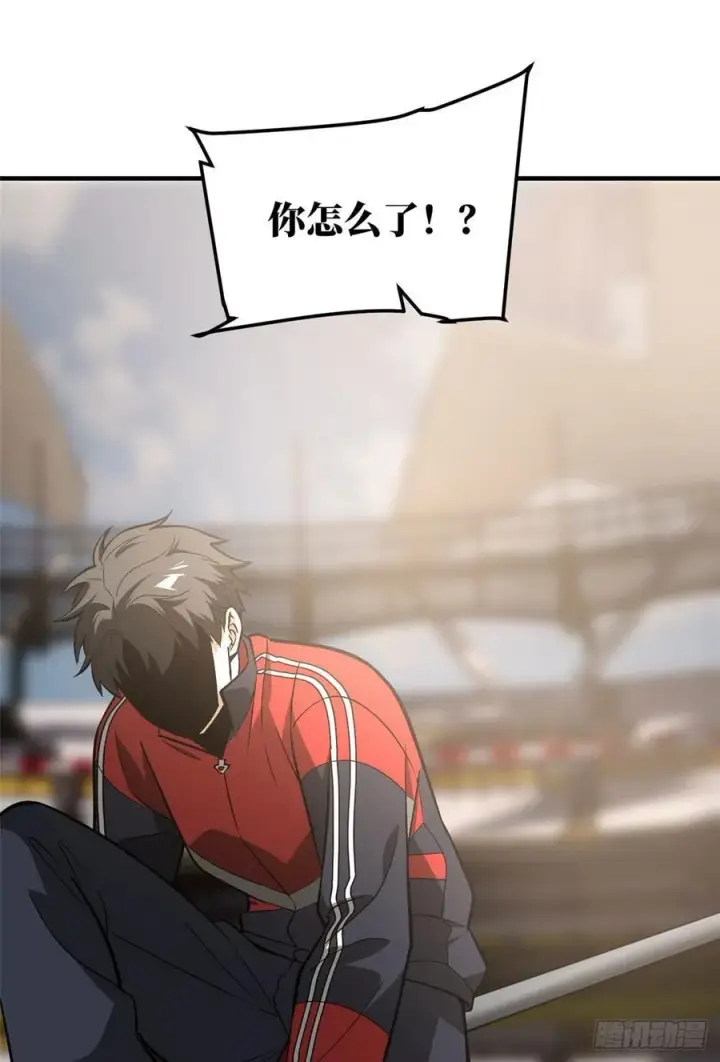 漫画《全球高武》078 方平首战第57张图