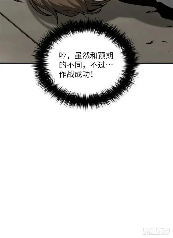 漫画《全球高武》078 方平首战第59张图