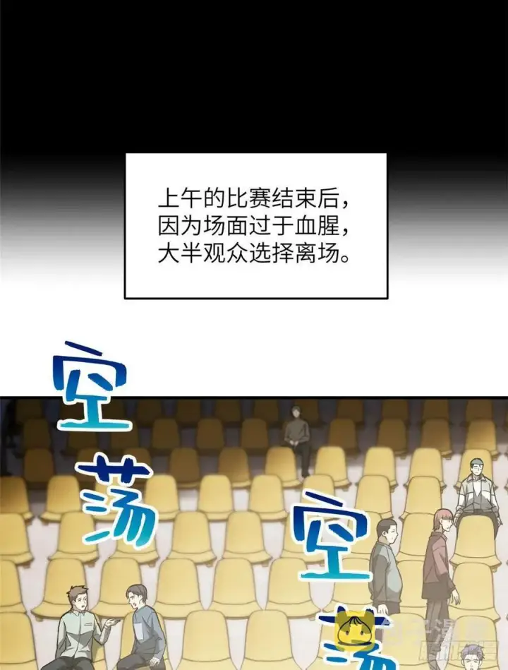 漫画《全球高武》078 方平首战第9张图