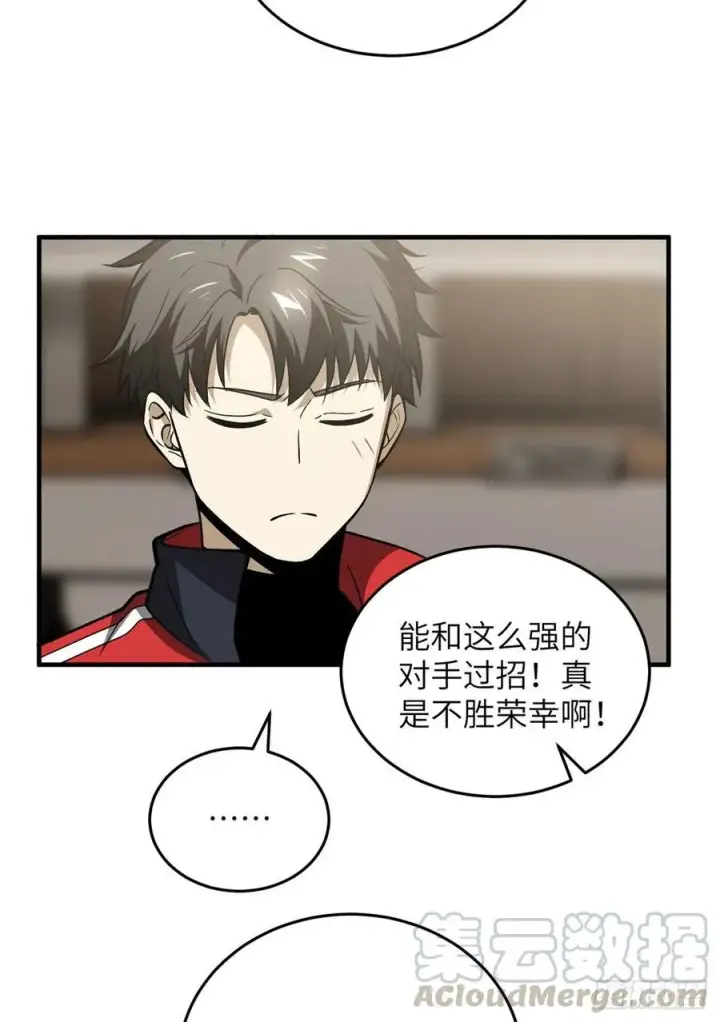 漫画《全球高武》079 插翅难飞第19张图