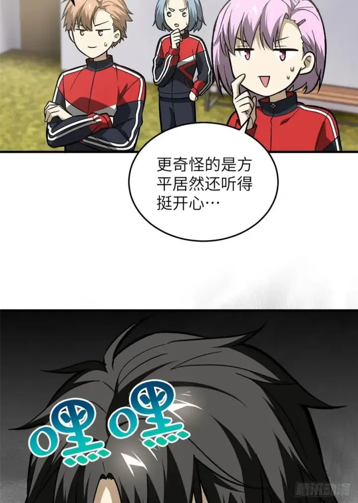 漫画《全球高武》079 插翅难飞第23张图