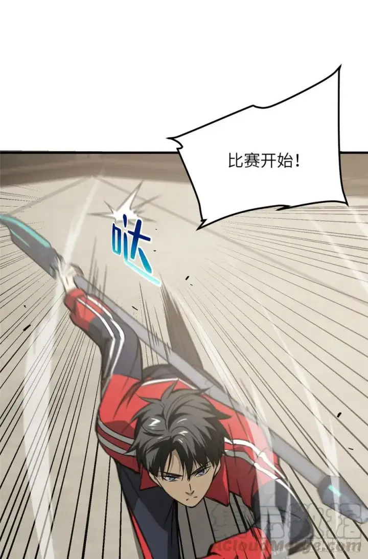 漫画《全球高武》079 插翅难飞第25张图