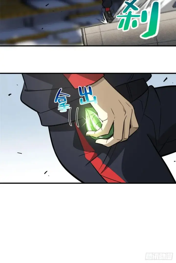 漫画《全球高武》079 插翅难飞第38张图