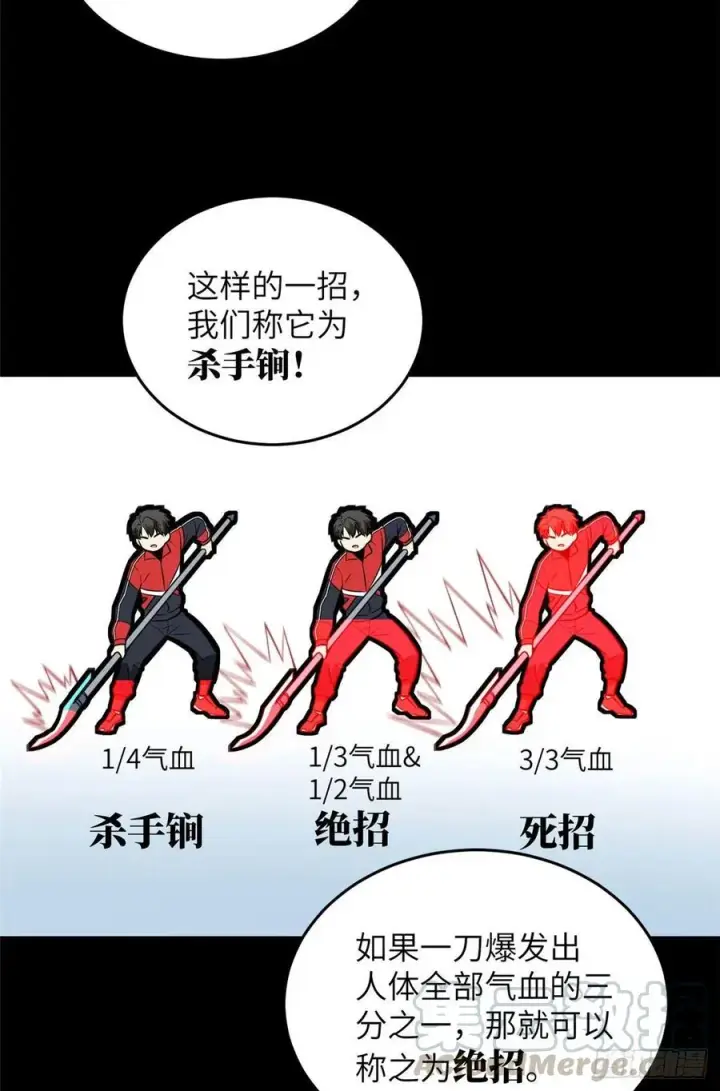 漫画《全球高武》079 插翅难飞第4张图