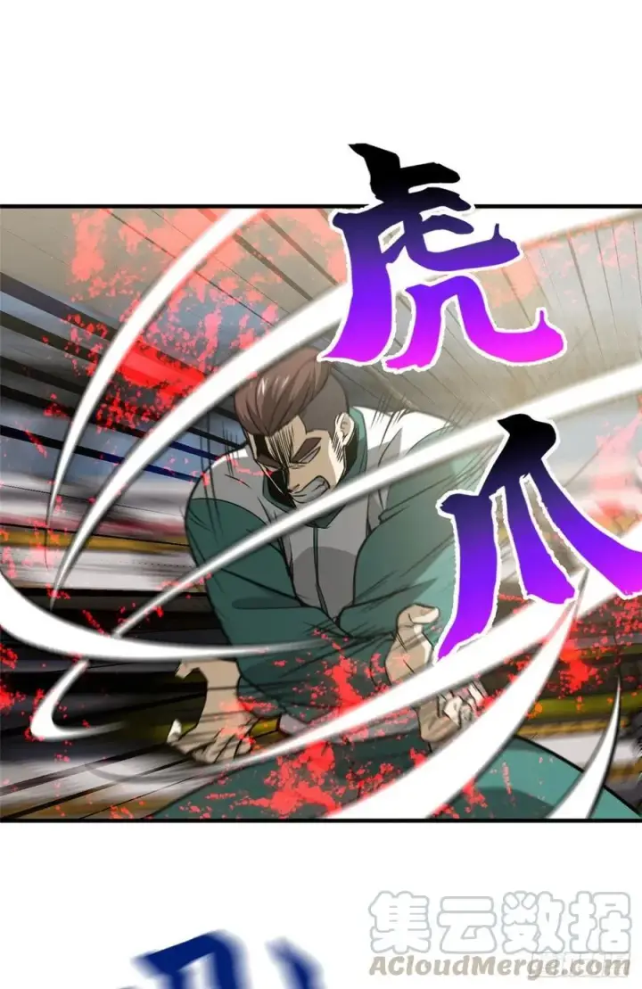 漫画《全球高武》079 插翅难飞第43张图