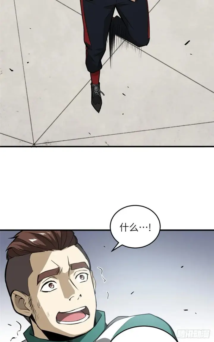 漫画《全球高武》079 插翅难飞第45张图