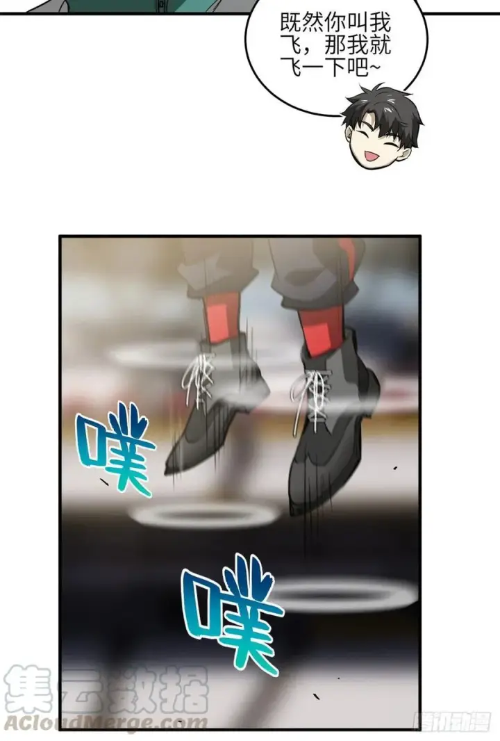 漫画《全球高武》079 插翅难飞第46张图