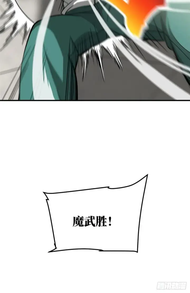 漫画《全球高武》079 插翅难飞第51张图