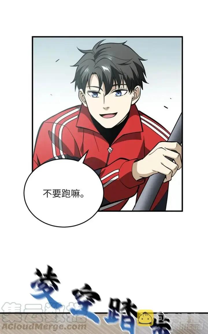漫画《全球高武》080 一石三鸟第11张图