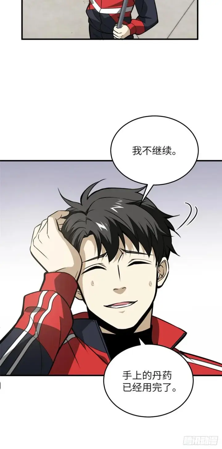漫画《全球高武》080 一石三鸟第18张图