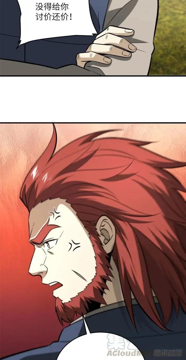 漫画《全球高武》080 一石三鸟第29张图