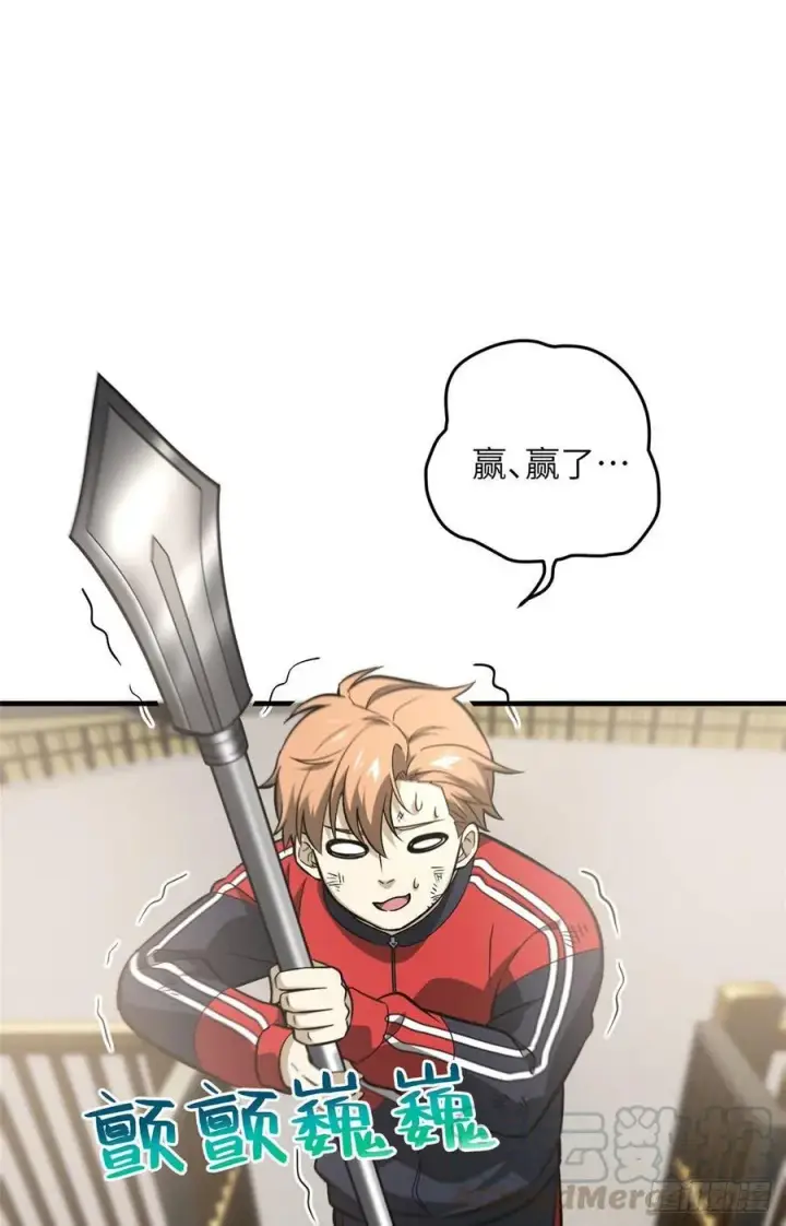漫画《全球高武》080 一石三鸟第31张图
