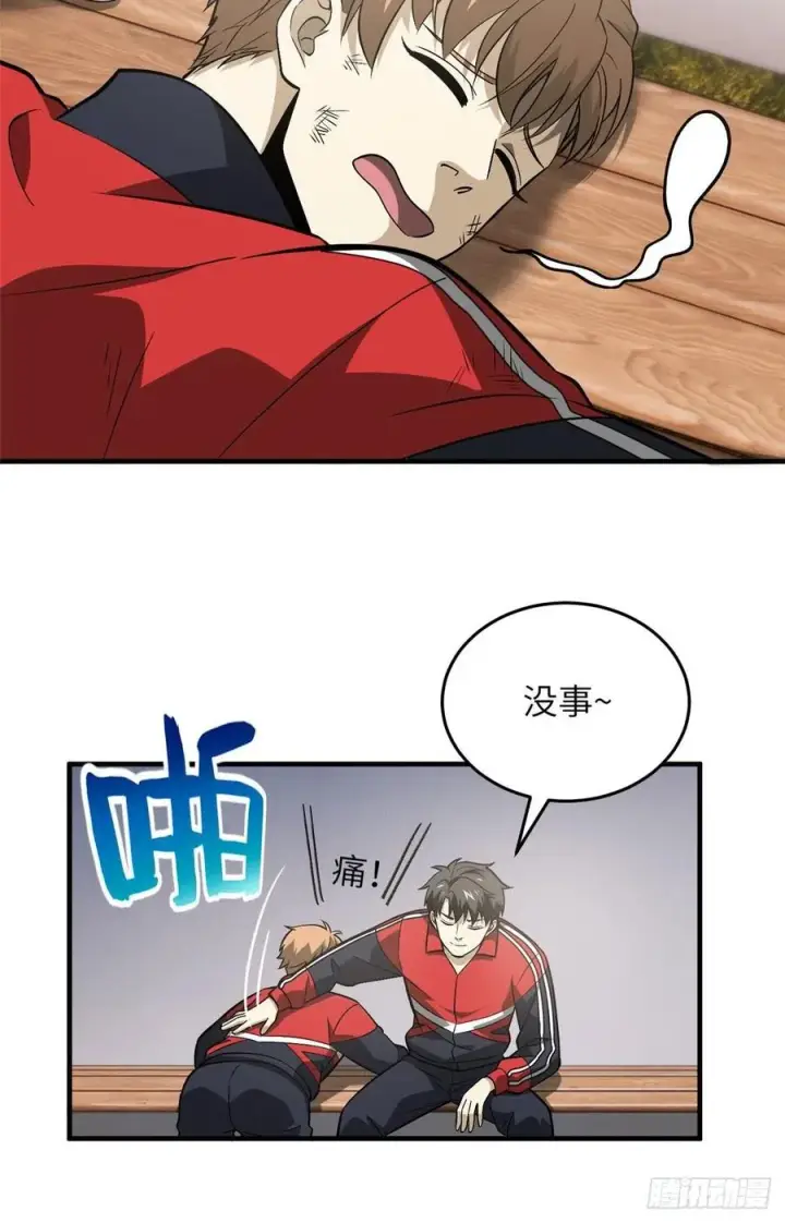 漫画《全球高武》080 一石三鸟第34张图