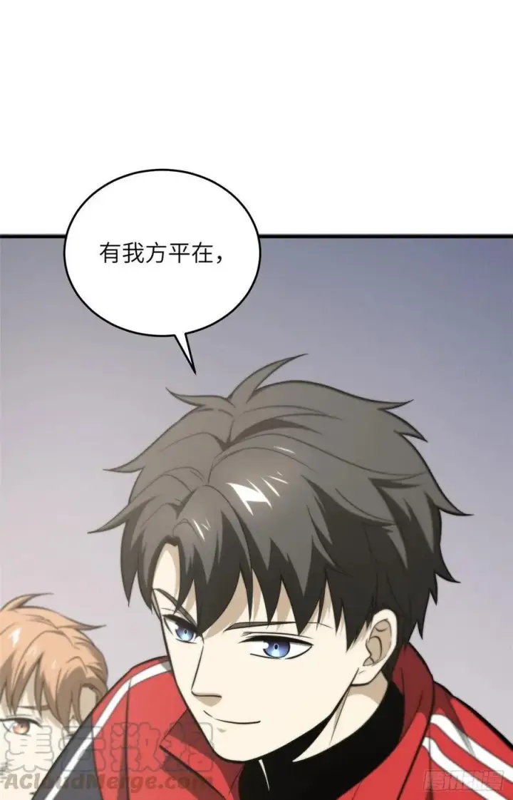 漫画《全球高武》080 一石三鸟第35张图