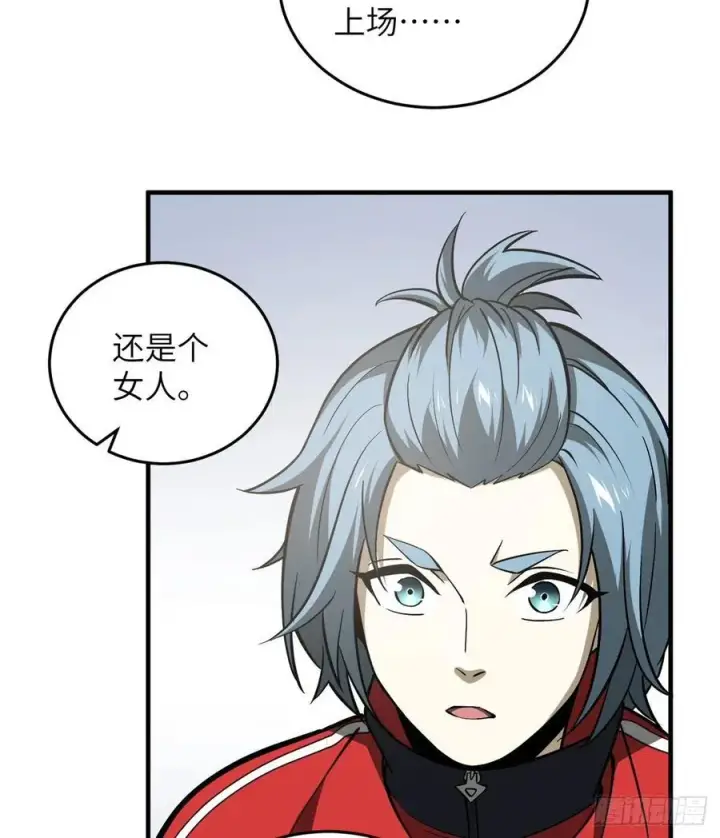 漫画《全球高武》081 魔武VS京武第15张图